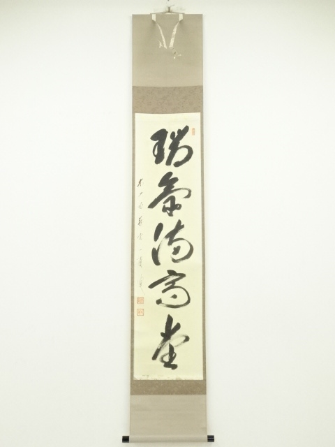 Paintings & Calligraphy